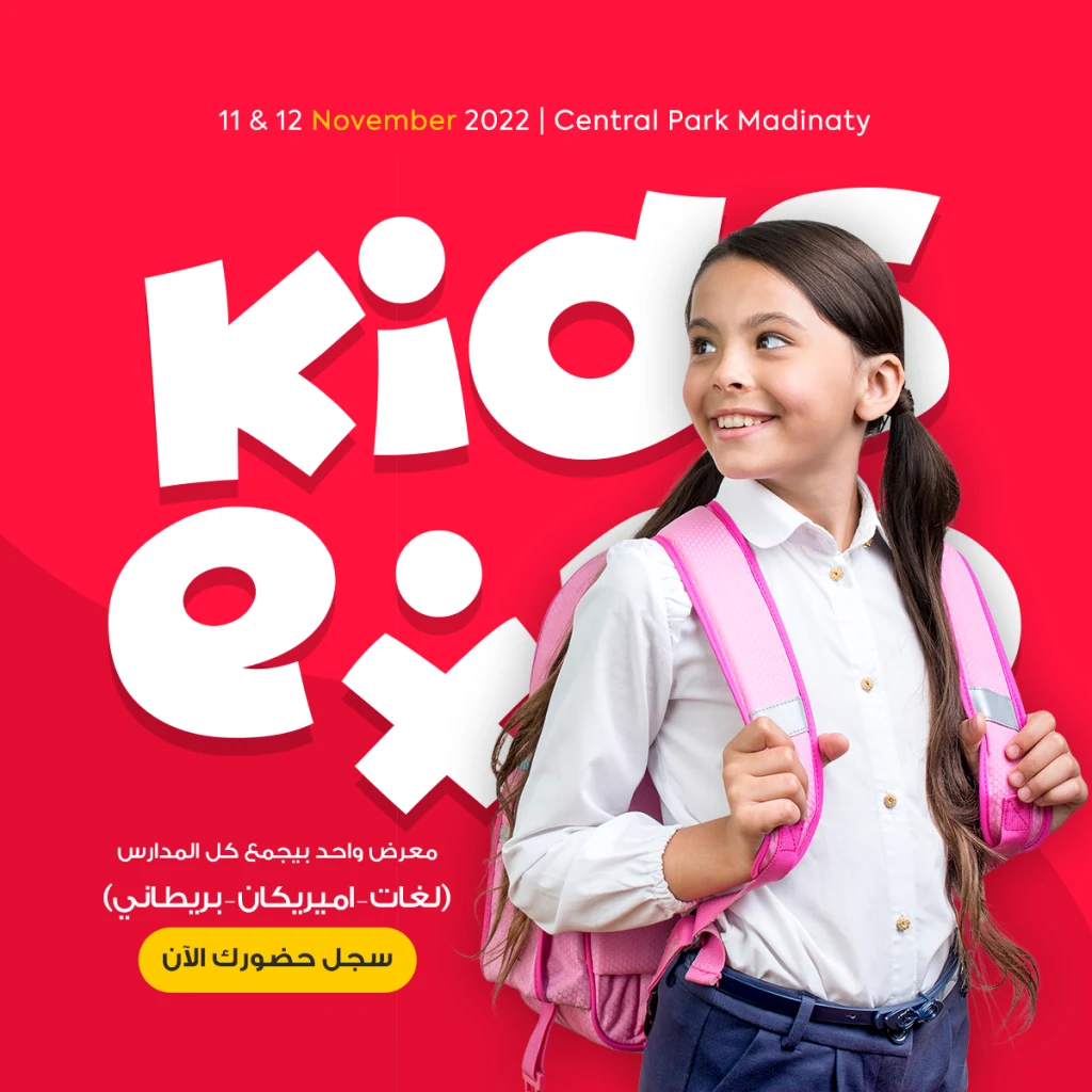 Kids Expo project image 3 by 8 Digital