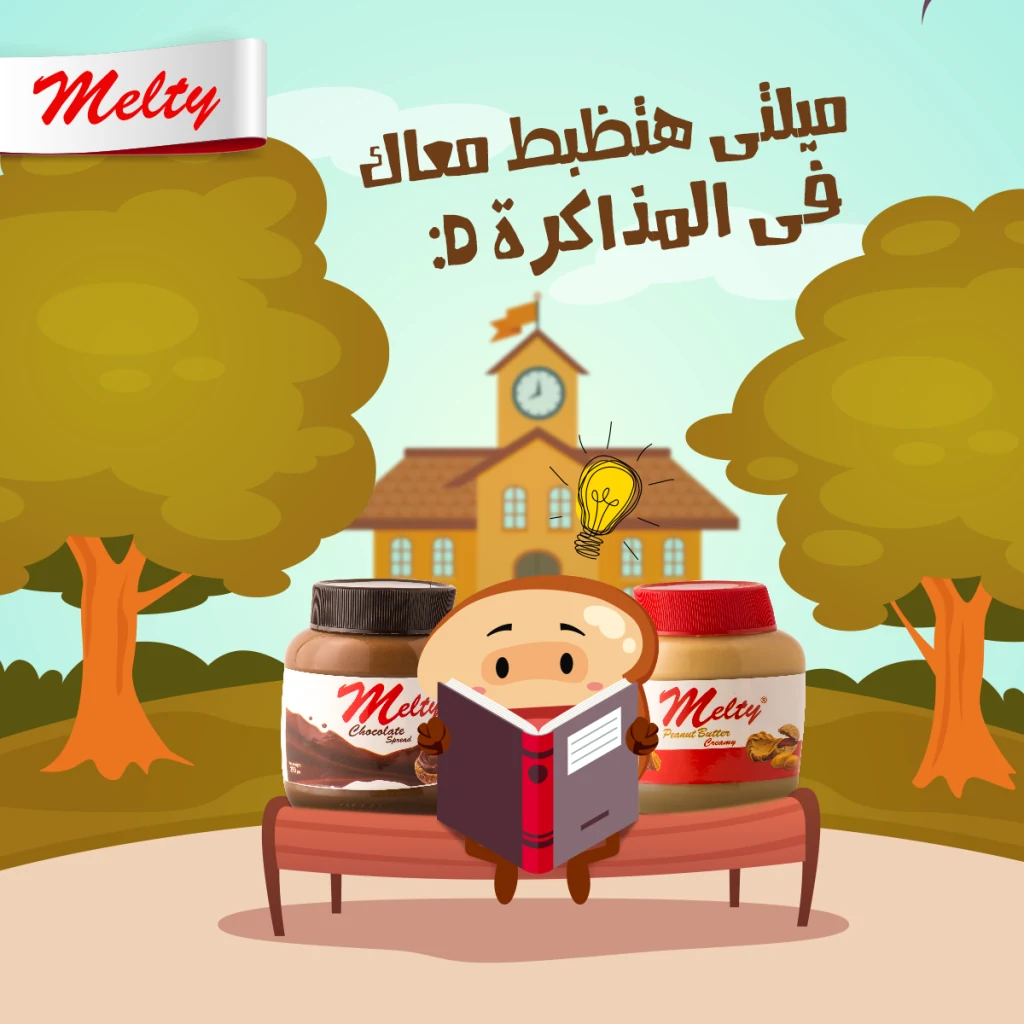 Melty project image 15 by 8 Digital