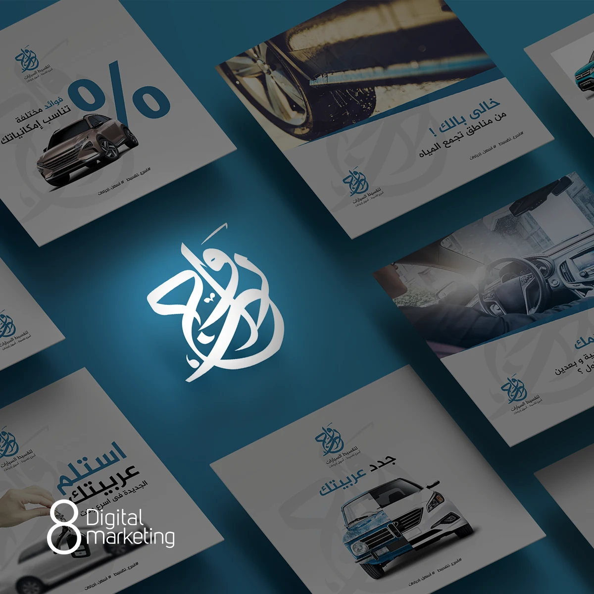 Rawaj — Social Media project by 8 Digital Marketing Agency