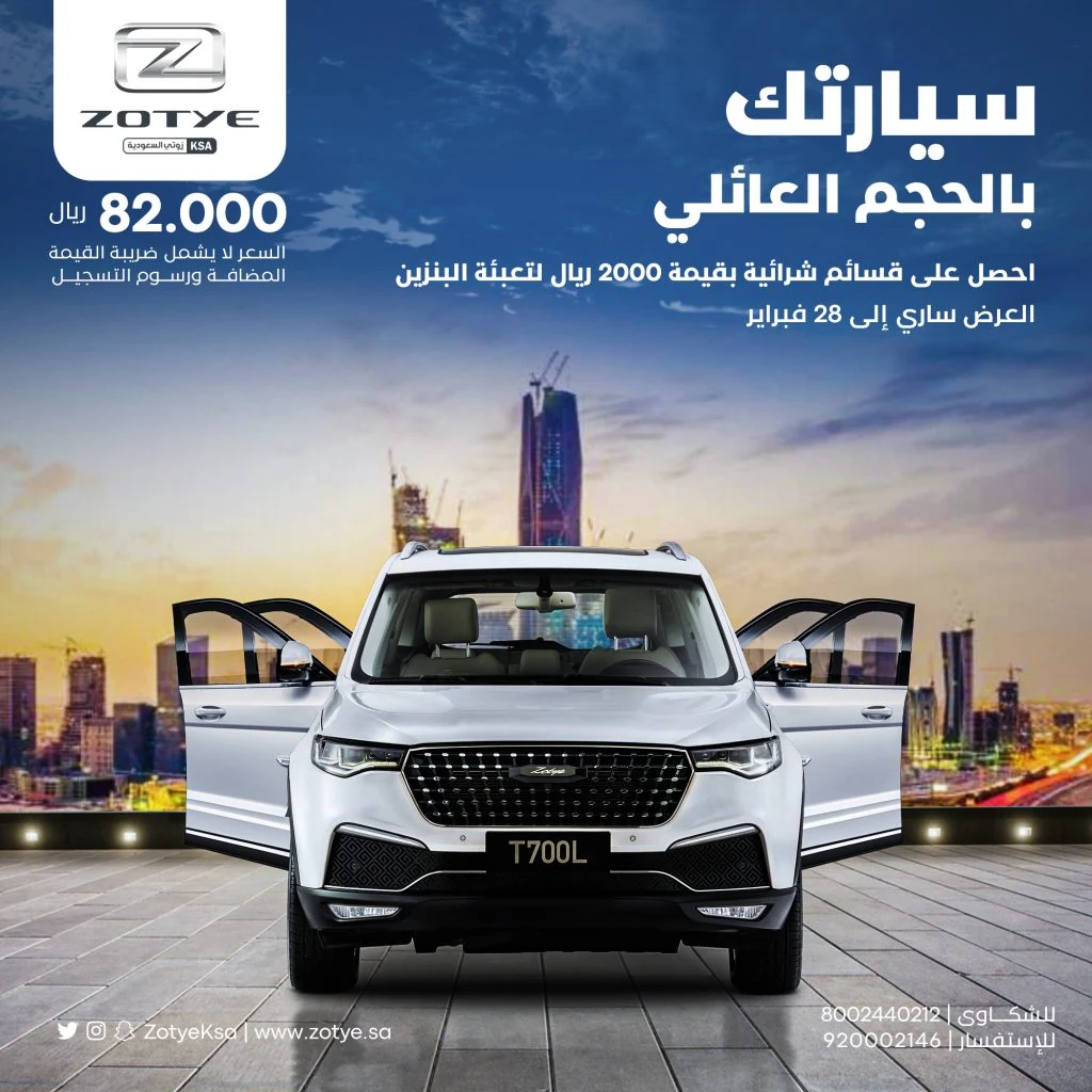 Zotye project image 2 by 8 Digital